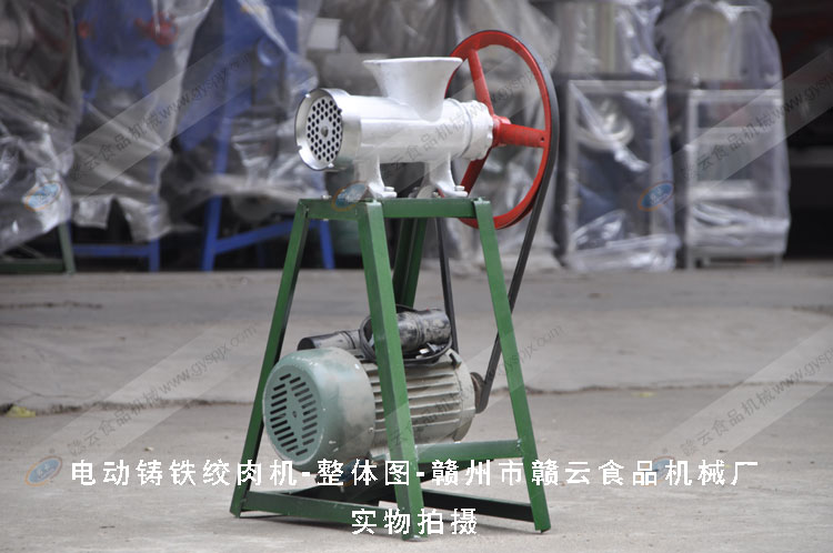 鑄鐵絞肉機(jī)-電動絞肉機(jī)-簡易電動絞肉機(jī)