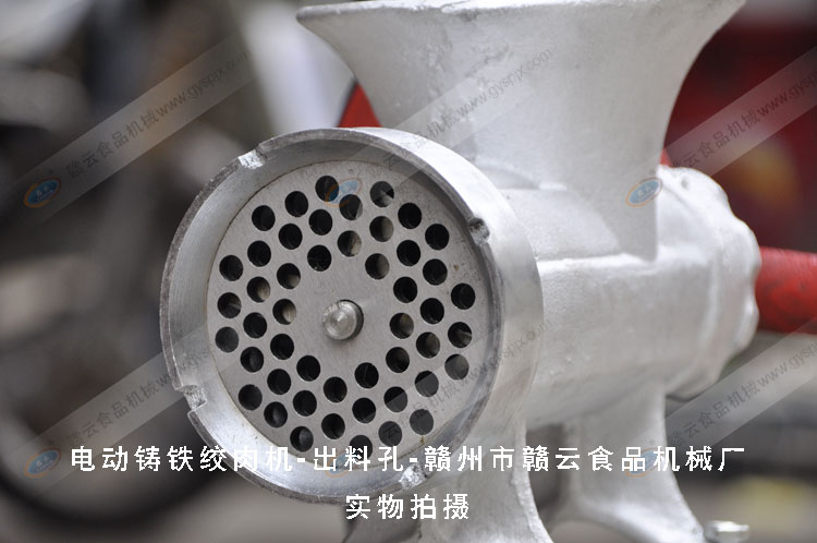 鑄鐵絞肉機(jī)-電動絞肉機(jī)-簡易電動絞肉機(jī)出料口