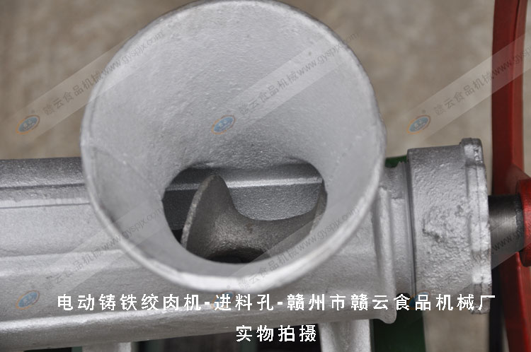鑄鐵絞肉機(jī)-電動絞肉機(jī)-簡易電動絞肉機(jī)進(jìn)料口