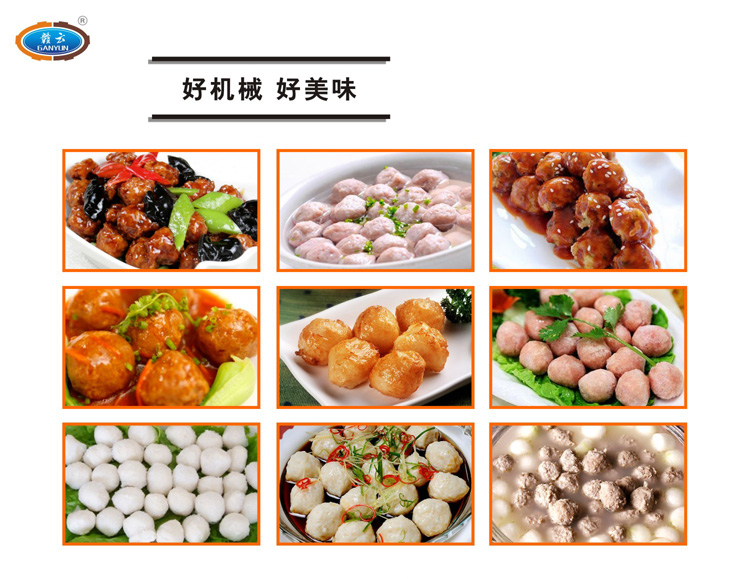 自動(dòng)煮丸水槽-好機(jī)器，好美味的肉丸